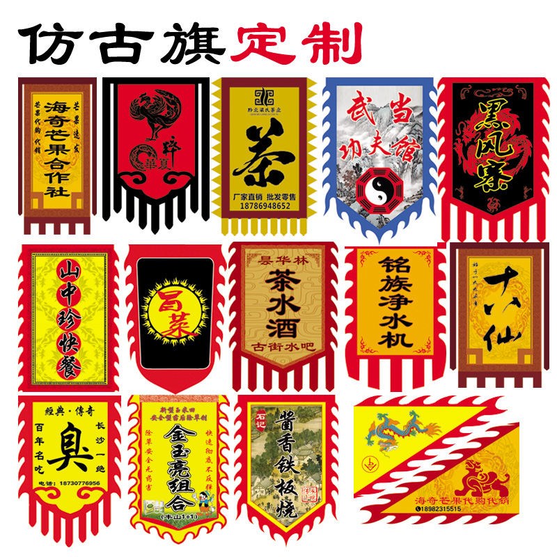 仿古旗子招牌旗三角龙旗公司旗狼牙复古旗子制作户外广告旗帜定做