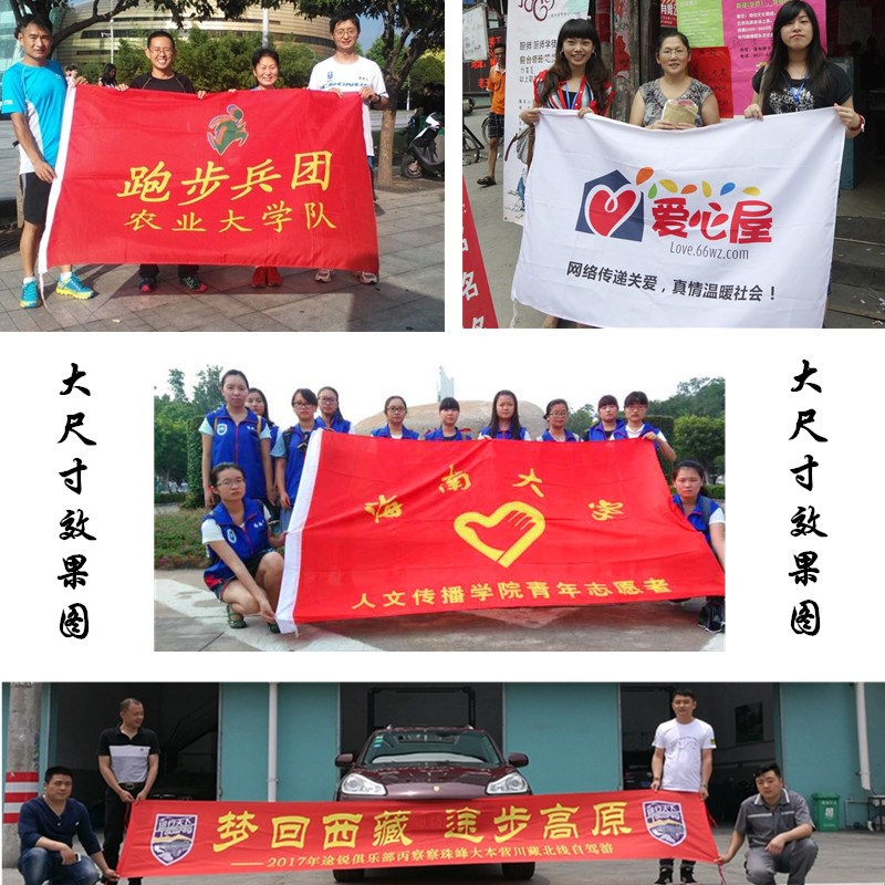 旗帜定做刀旗彩旗定制广告旗制作队旗班旗订做旗子定制红旗导游旗