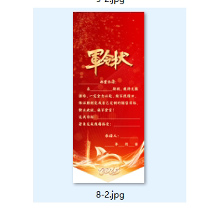 责任状 军令状 任务书 挑战书 邀请函 卷轴定制