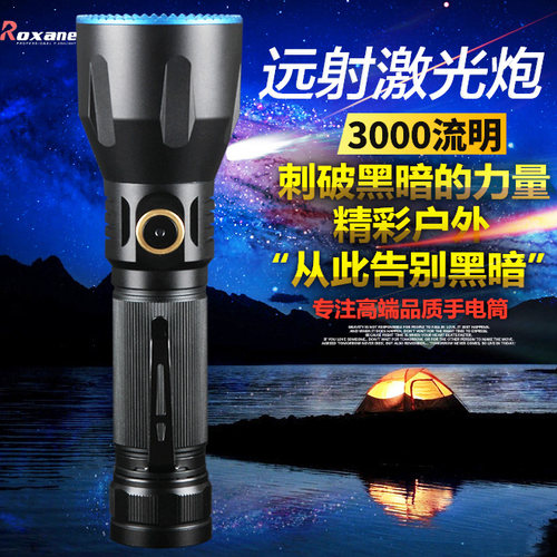 视睿直充LED充电聚光远射手电筒