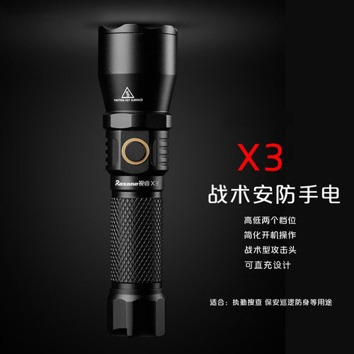 远射巡逻探洞防水骑行强光手电筒