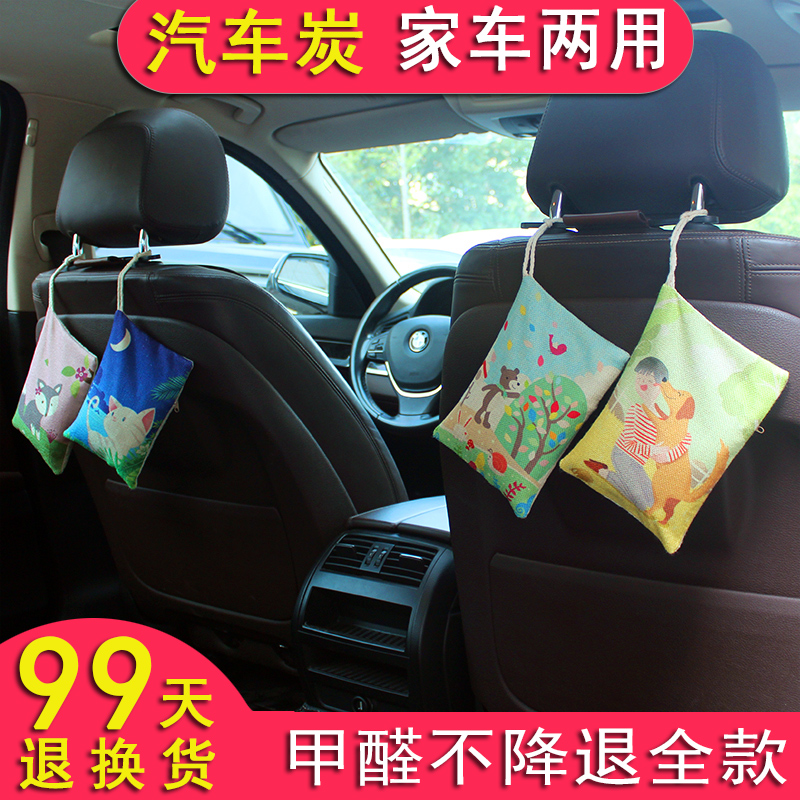 越豹竹炭包汽车用新车内除甲醛异味吸去除味车载活性炭碳新房装修