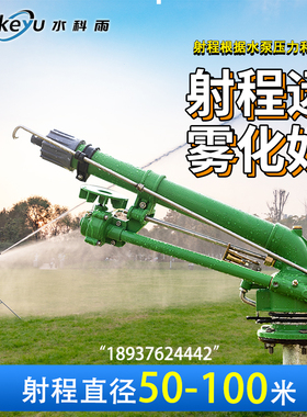 雾化涡轮喷枪360度自动旋转摇臂农业浇地神器灌溉喷头洒水降尘温