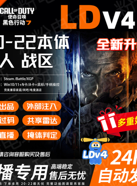 COD22/20使命召唤战区高级魔法战争地带助手菜单本体多人科技LDv4