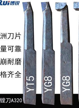 焊接车刀162025方A320刀YT5 YT15 YS8 YG6 YW2普通车床镗内孔刀具