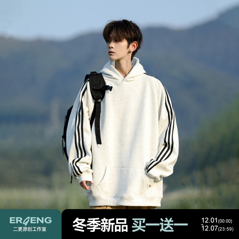 二更重磅纯棉连帽卫衣男春秋季新款美式条纹潮流青少年男生外套
