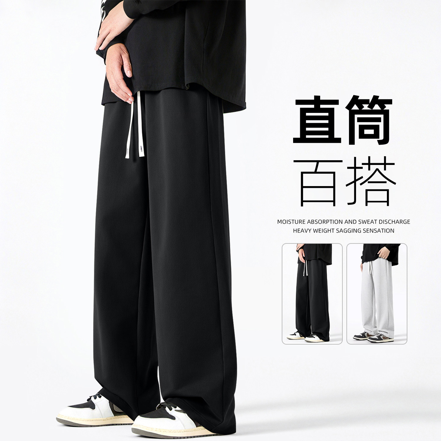 @二更 港风运动卫裤男秋季高级感宽松长裤痞帅大码裤子直筒休闲裤