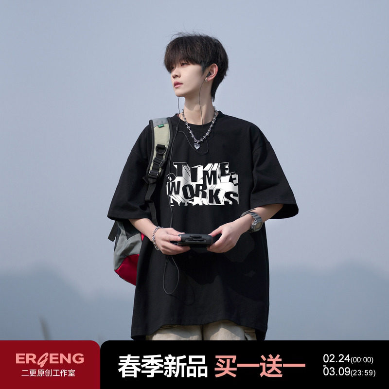 二更短袖T恤男2026夏季新款落肩半袖男生纯棉印花潮流休闲打底衫