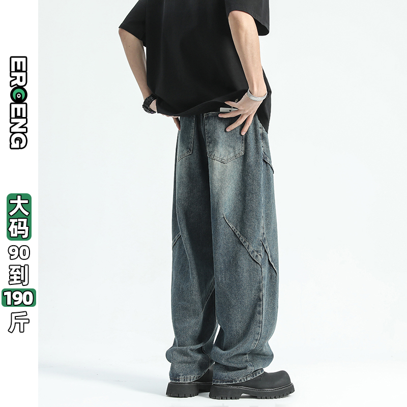 二更美式复古牛仔长裤垂坠感直筒