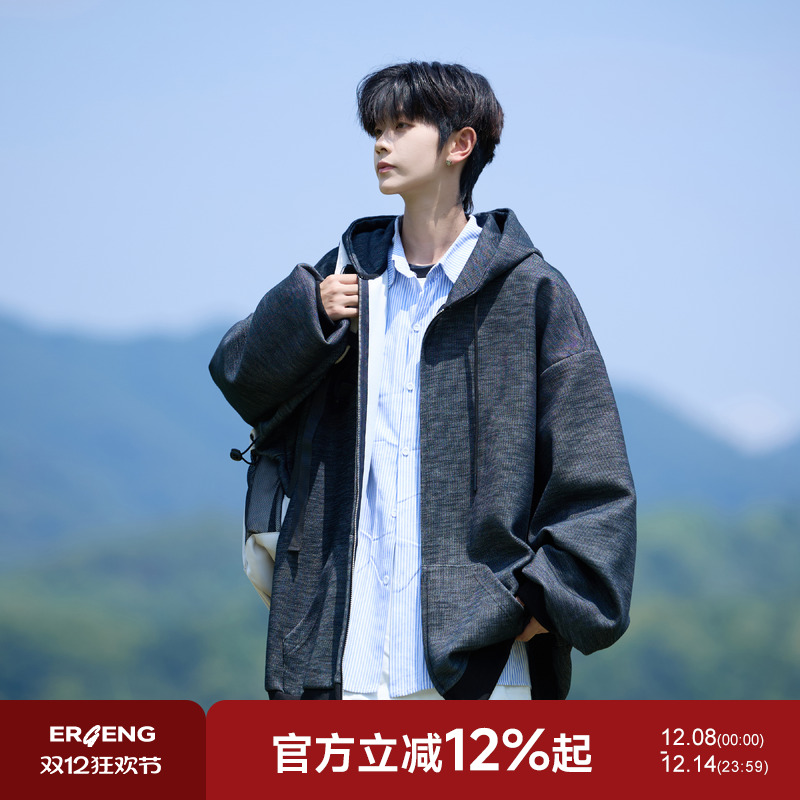 二更重磅拼接连帽卫衣男款春秋季潮牌纯色学院风男生休闲宽松外套