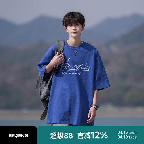 二更夏季纯棉短袖T恤男美式ins宽松衣服半袖薄款青少年体恤衫男生
