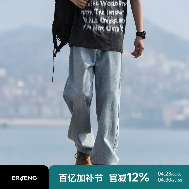 @二更 浅蓝色牛仔裤男款秋季宽松大码男生痞帅百搭薄款阔腿直筒裤