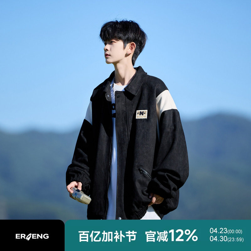 二更撞色麂皮绒休闲夹克男春秋季2025新款棒球服日系潮流男生外套