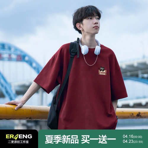 二更纯棉短袖T恤男2026夏季薄款宽松休闲衣服潮牌男生半袖体恤衫