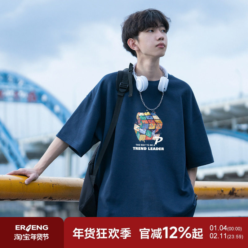 二更 魔方印花短袖t恤男夏季260G重磅纯棉宽松休闲潮流男生体恤衫
