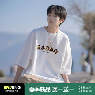 体恤衫 二更纯棉短袖 宽松休闲上衣潮牌男生半袖 薄款 T恤男2026夏季