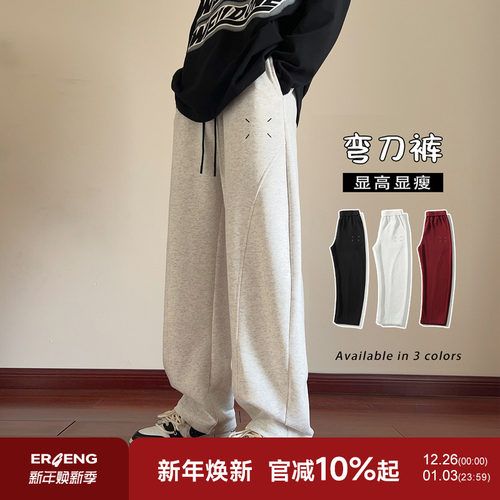 @二更直筒休闲弯刀卫裤通勤百搭