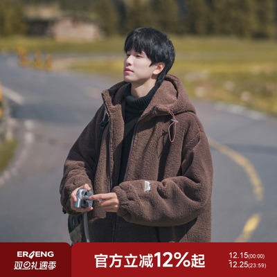 二更羊羔绒棉服男秋冬季