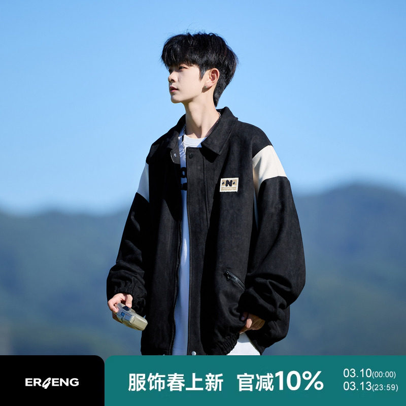 二更撞色麂皮绒休闲夹克男春秋季2025新款棒球服日系潮流男生外套