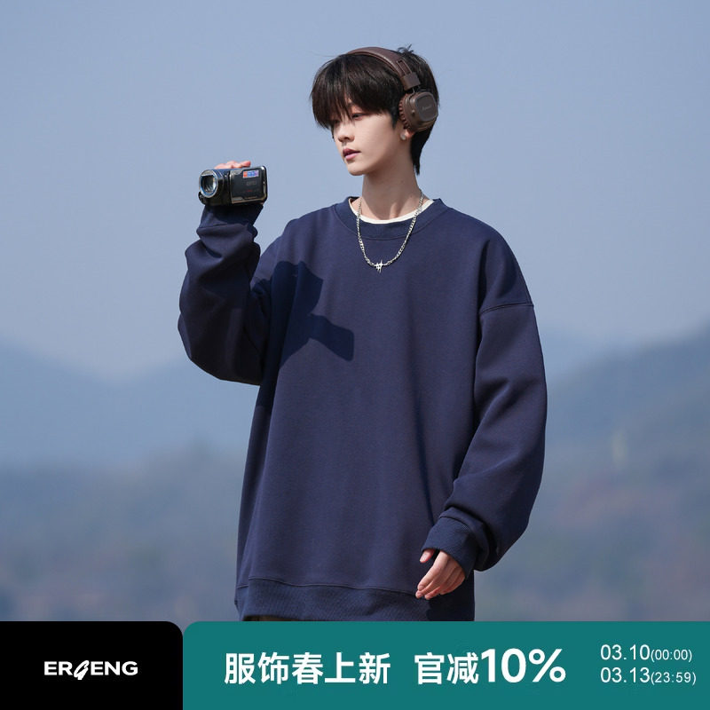 二更藏青色圆领卫衣男春秋季新款纯色简约潮流休闲男生套头上衣服