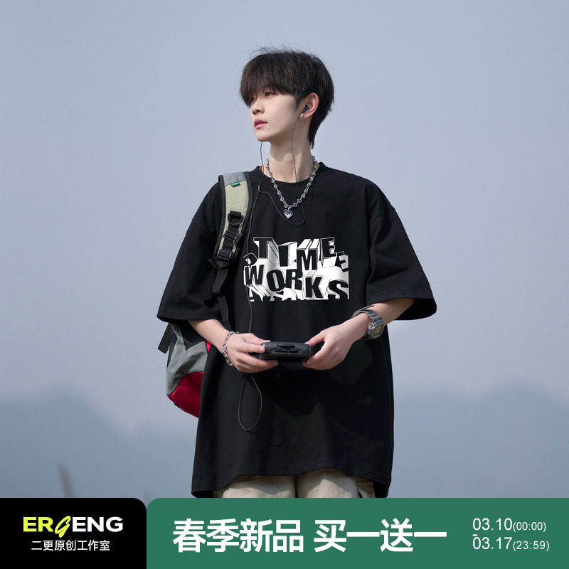 二更短袖T恤男2026夏季新款落肩半袖男生纯棉印花潮流休闲打底衫