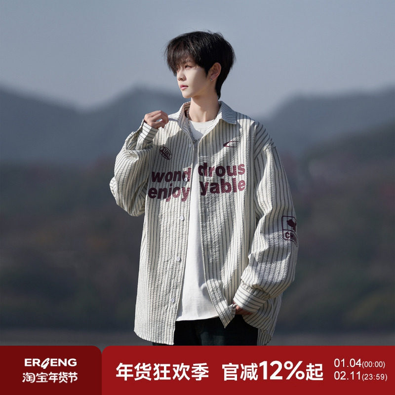 @二更 美式条纹长袖衬衫男春秋季新款青少年男生潮流休闲衬衣外套,男装,衬衫,淘宝优惠券,粉丝福利购,淘宝优惠卷