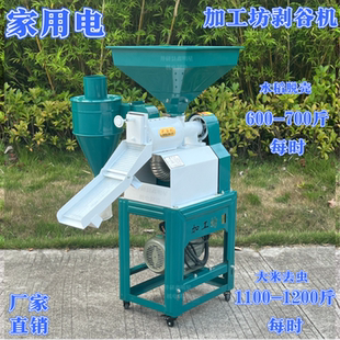 加工坊剝谷機水稻小米脫殼玉米去皮制碴商用小米大米去蟲機 升級款