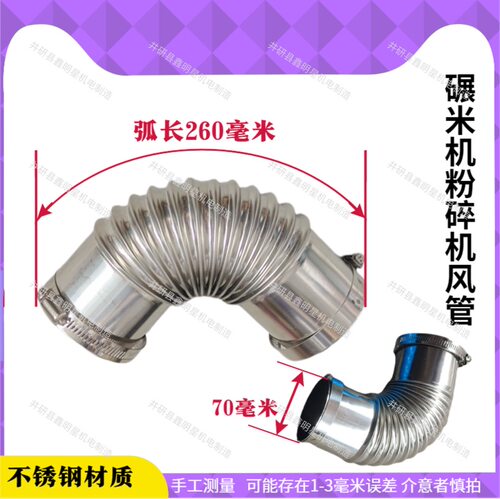 40型吸风式家用碾米机 风机风管  新款不锈钢健康耐用  厂家直销 - 封面