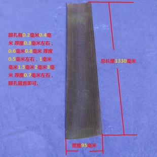 普35筛片爪式 粉碎机配件筛网罗底打粉机筛子磨粉精品网筛1330x95