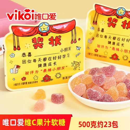 唯口爱维C果汁软糖综合味