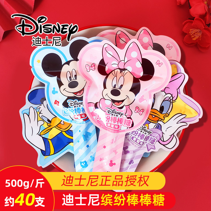 迪士尼缤纷棒棒糖水果味糖果休闲零食订婚糖周岁满月订婚糖年货,零食/坚果/特产,喜糖,淘宝优惠券,粉丝福利购,淘宝优惠卷