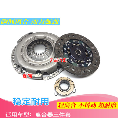 适用于东风小霸王1.5L柳汽LJ4A15Q发动机离合器三件套总成