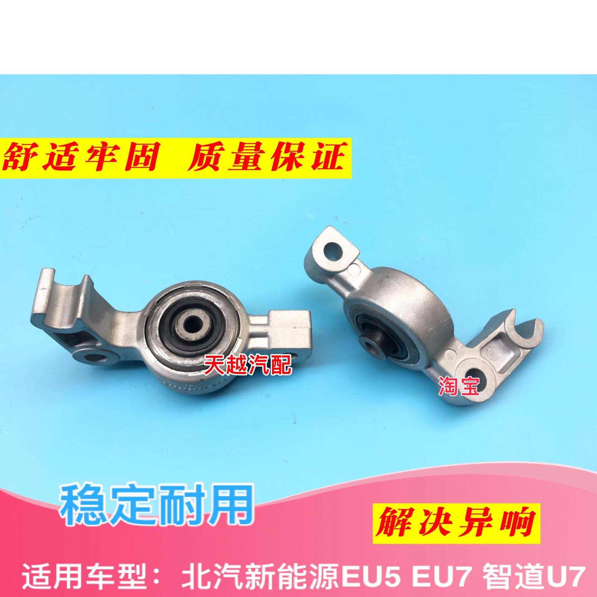 北汽新能源EU7EU5R550智道U7后轮减震器避震器顶胶塔顶上盖座顶胶