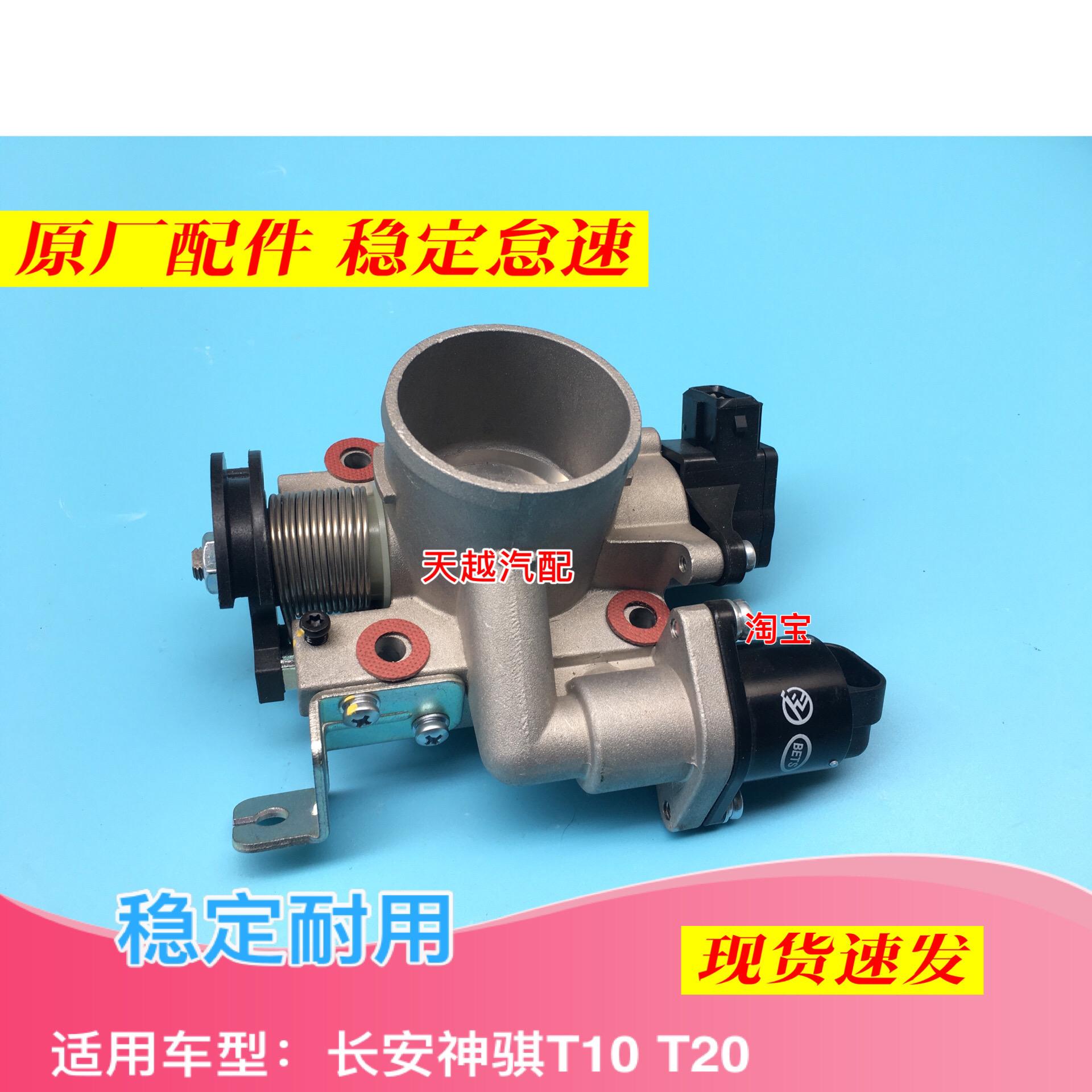 节气门阀体总成联电系统