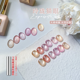 爆款 2025新品 百搭显白玲珑猫眼胶玻璃珠猫眼光感细腻6色美甲套系