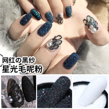 毛呢粉美甲抖音网红七彩矿砂糖衣粉黑色闪粉幻彩雪绒粉2021新款