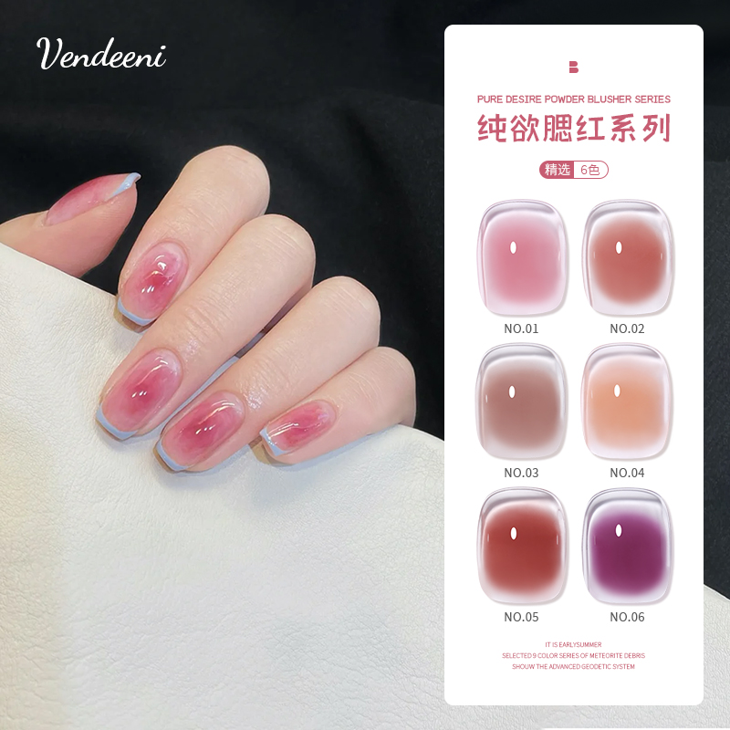 网红同款纯欲腮红美甲油胶