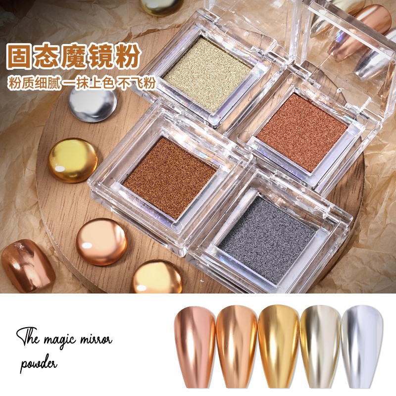 美甲固态涩味魔镜粉金属勾边