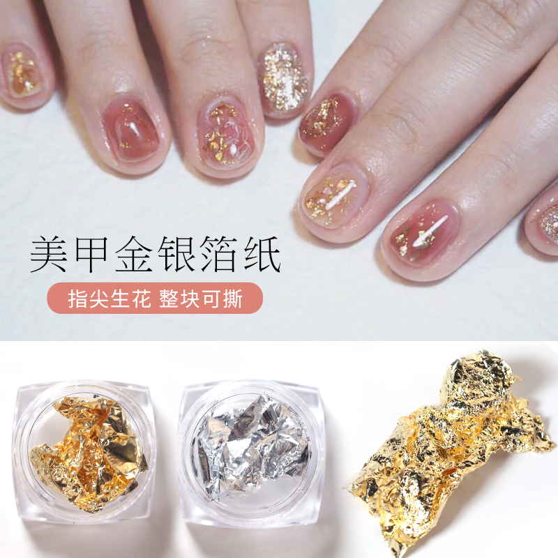 diy金箔薄款贴纸日系美甲