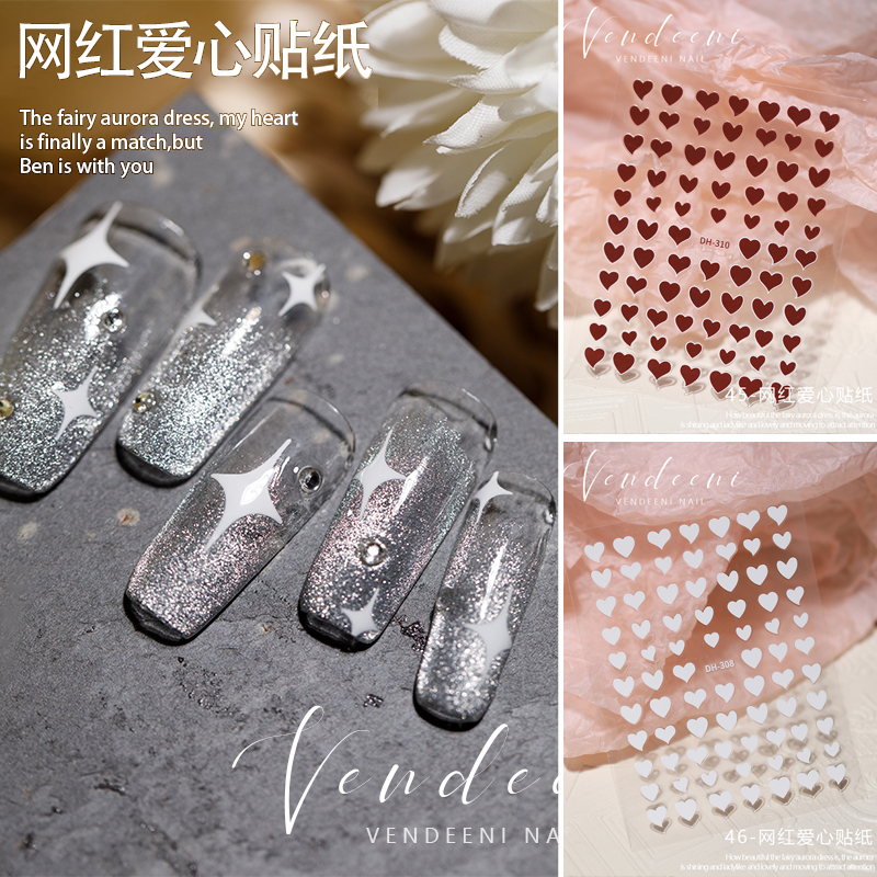 维蒂美甲网红爆款爱心贴纸时尚