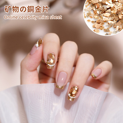 维蒂尼美甲网红云母片饰品2021年新款金属片质感高亮日系指甲装饰