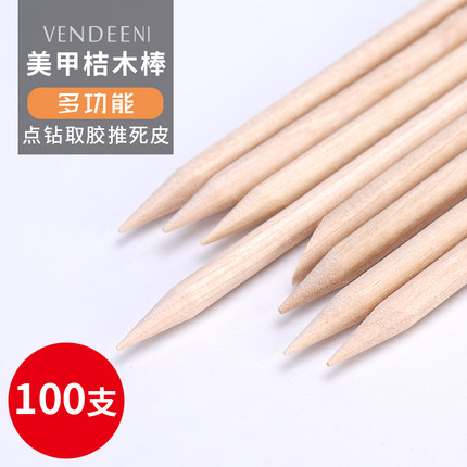 美甲用品 榉木棒 两头可用美甲桔木棒木签 点钻棒多功能美甲工具