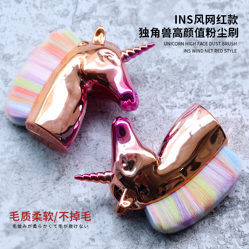 独角兽高档玫瑰金幻彩指甲粉尘刷