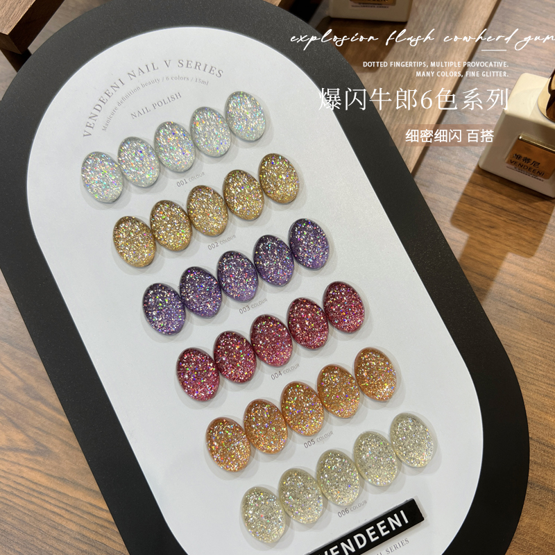 VDN2025新款甲油胶爆闪牛郎胶光疗胶超闪碎银子高密美甲店小套系