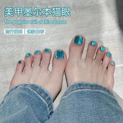 网红墨尔本猫眼脚趾甲指甲油胶2025年新款流行色冰透蓝绿晶石猫眼