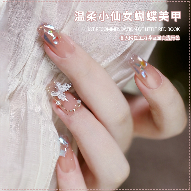 冰透碎钻温柔仙女蝴蝶指甲油胶