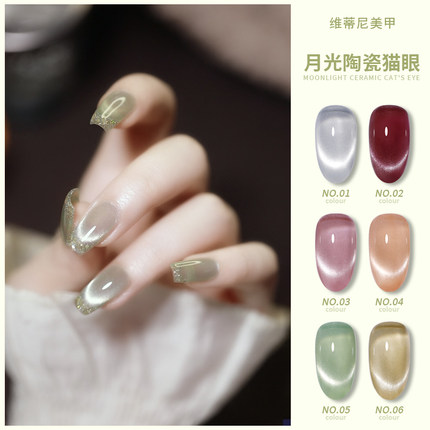 2025新款月光陶瓷猫眼指甲油胶网红秋冬流行气质显白冰透甲油胶