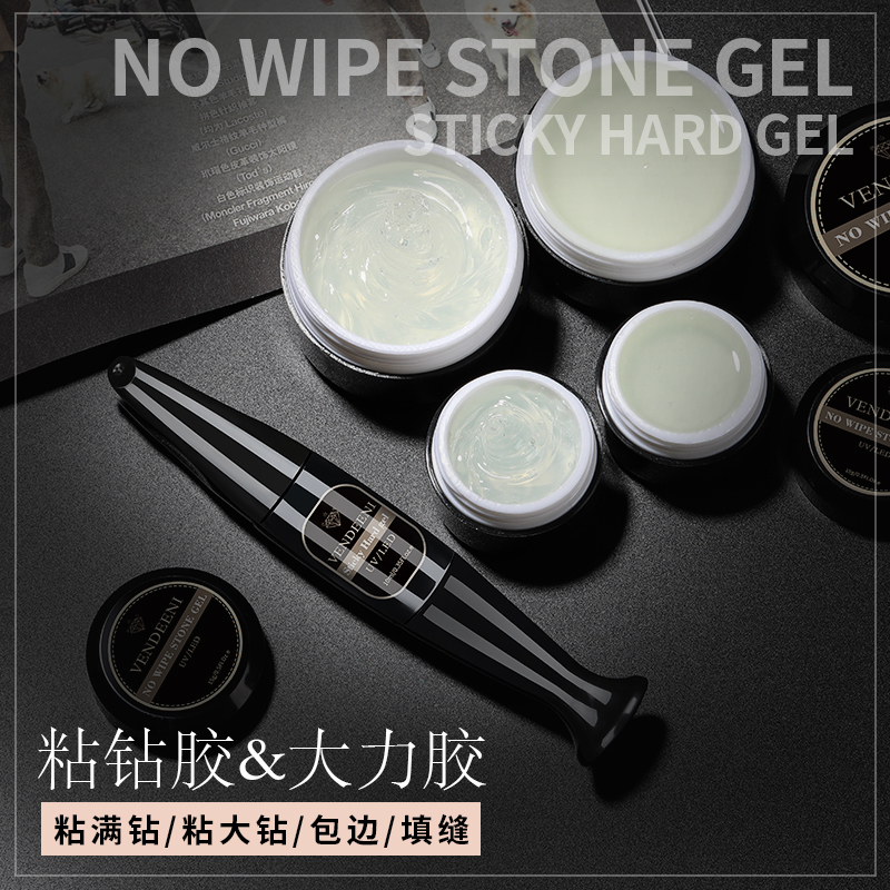 粘钻胶金属免洗美甲饰品