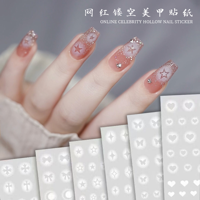 美甲贴纸喷枪渐变镂空星星