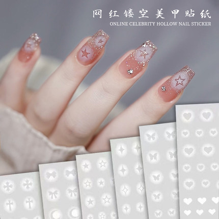 美甲贴纸喷枪渐变镂空星星指甲贴网红饰品樱花爱心贴片指甲装饰